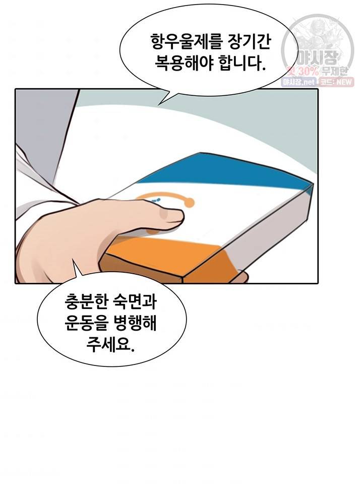 페이크뷰티 36화 67