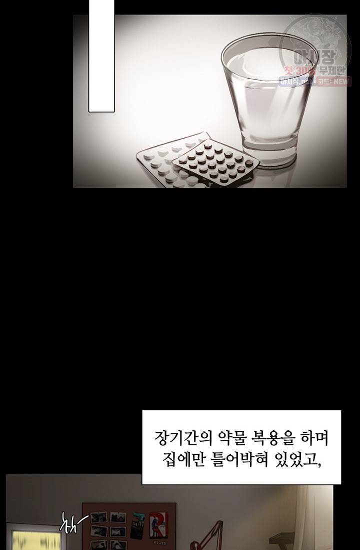 페이크뷰티 36화 69