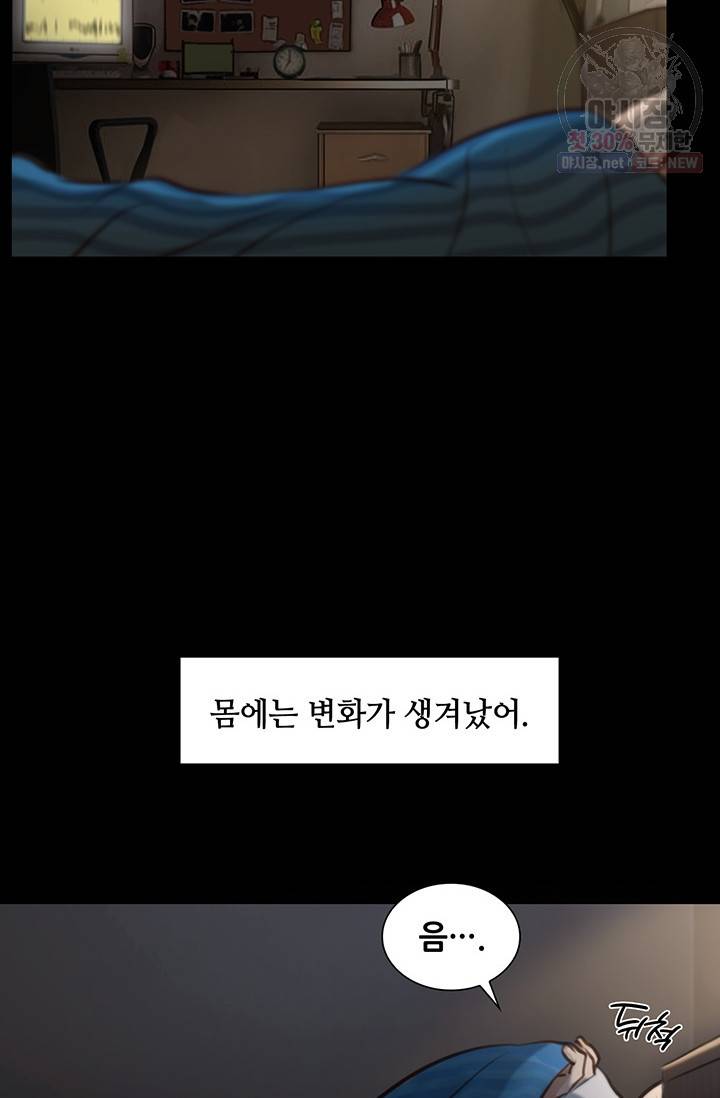 페이크뷰티 36화 70