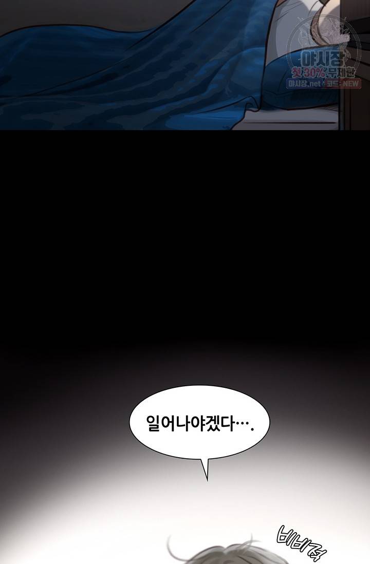 페이크뷰티 36화 71