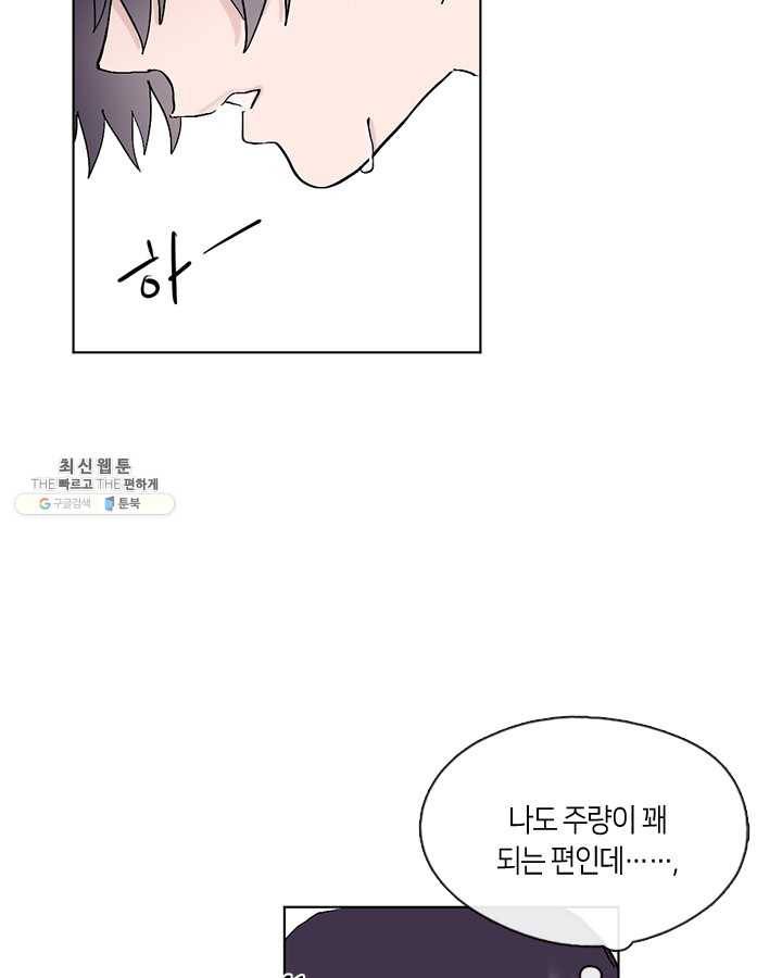 야만의 세계 15화 12