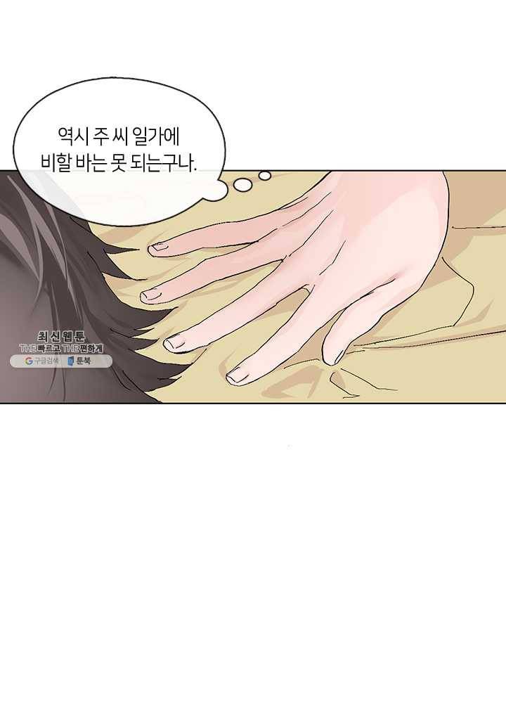 야만의 세계 15화 14