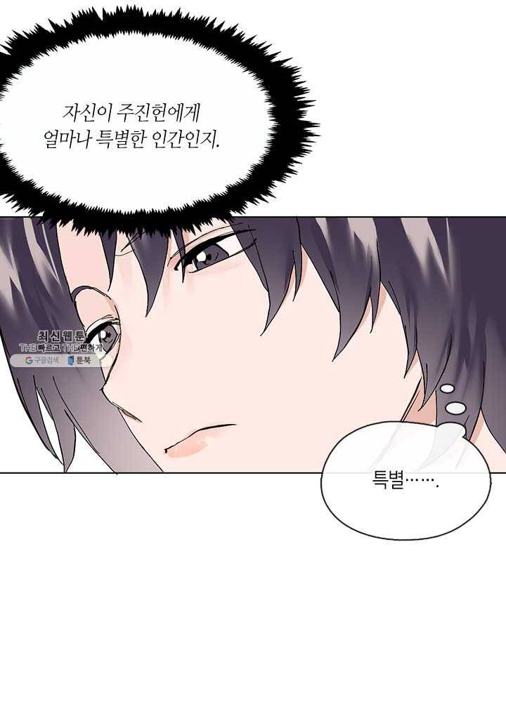 야만의 세계 15화 16