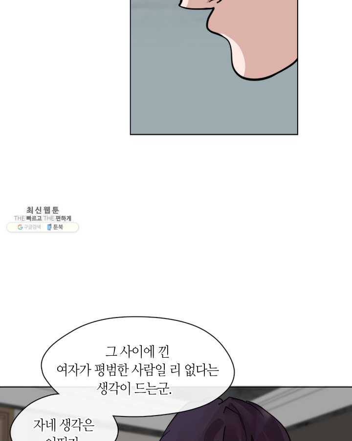 야만의 세계 25화 3