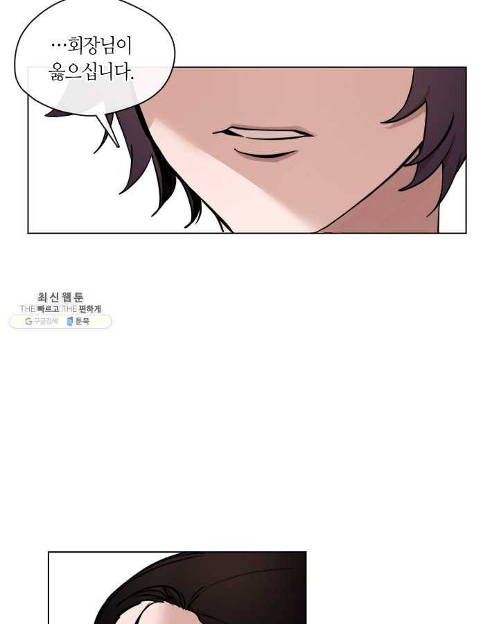 야만의 세계 25화 5