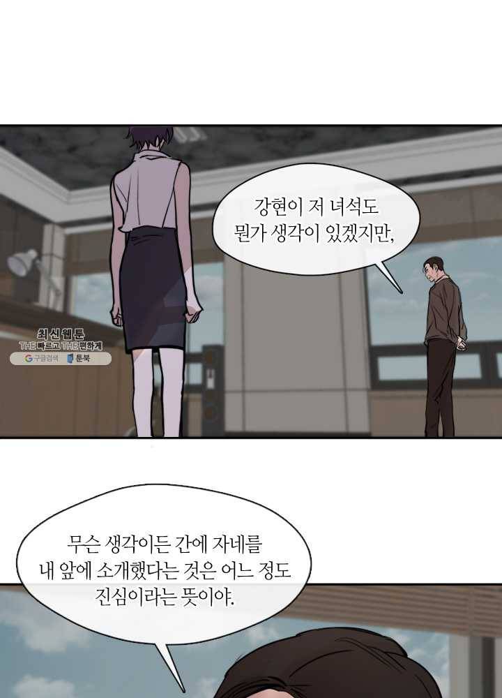 야만의 세계 25화 9
