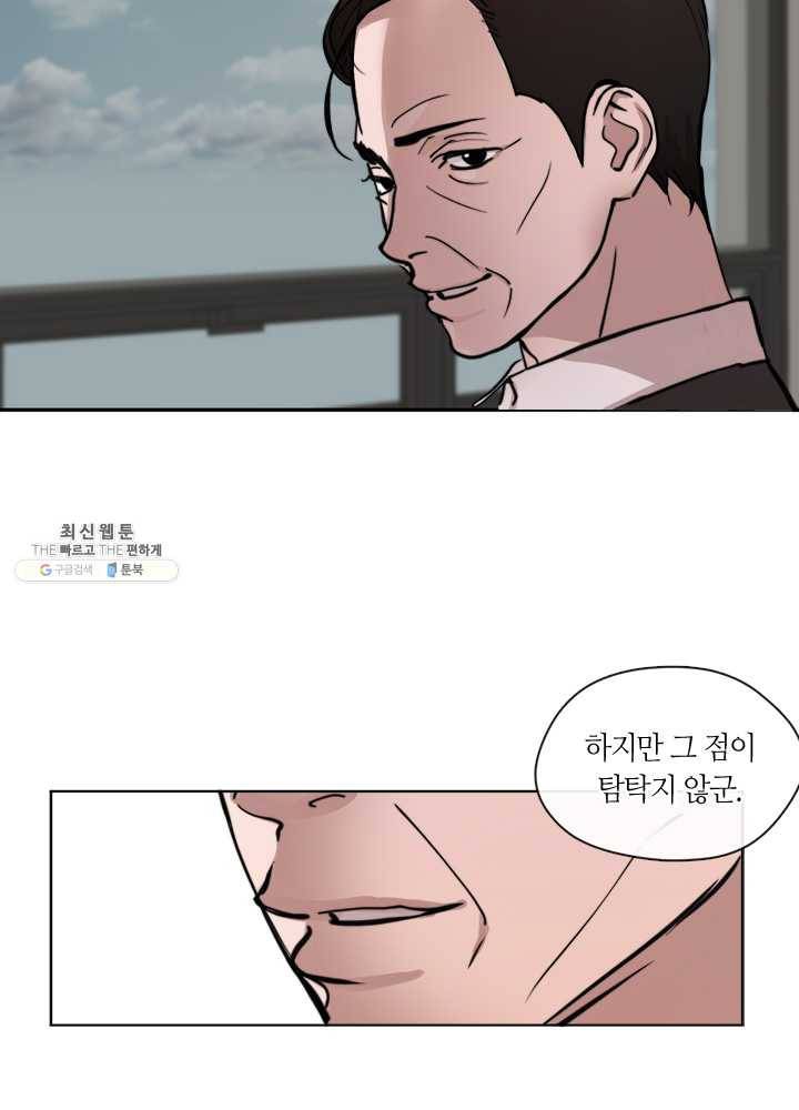 야만의 세계 25화 10