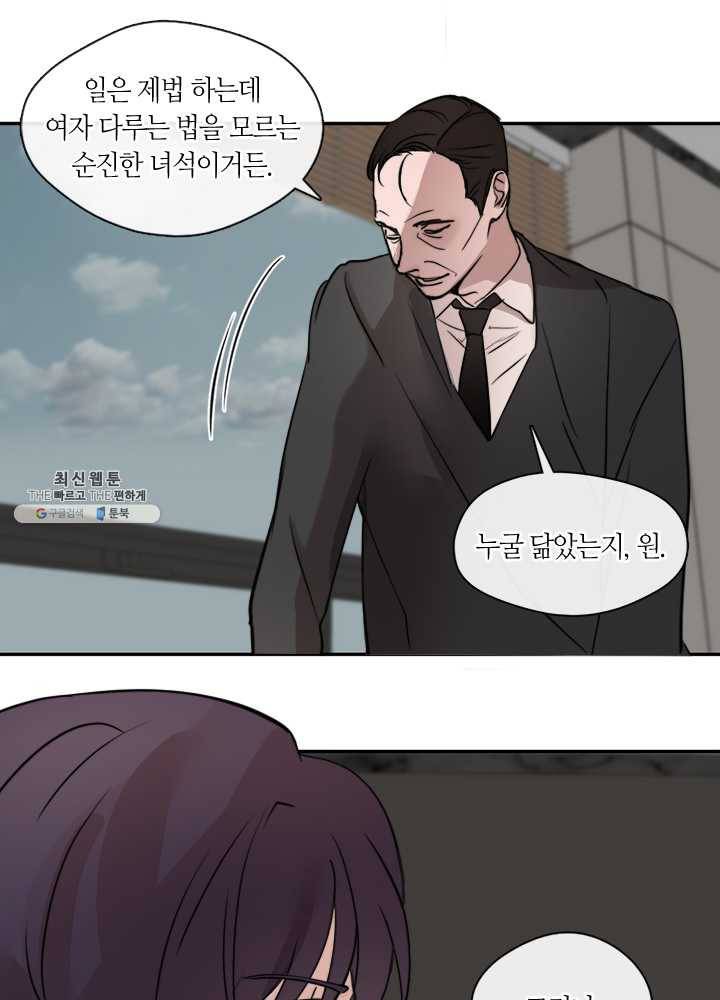야만의 세계 25화 11