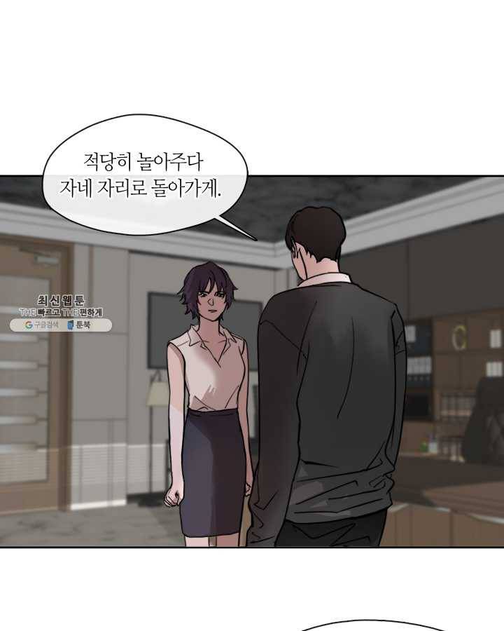 야만의 세계 25화 13