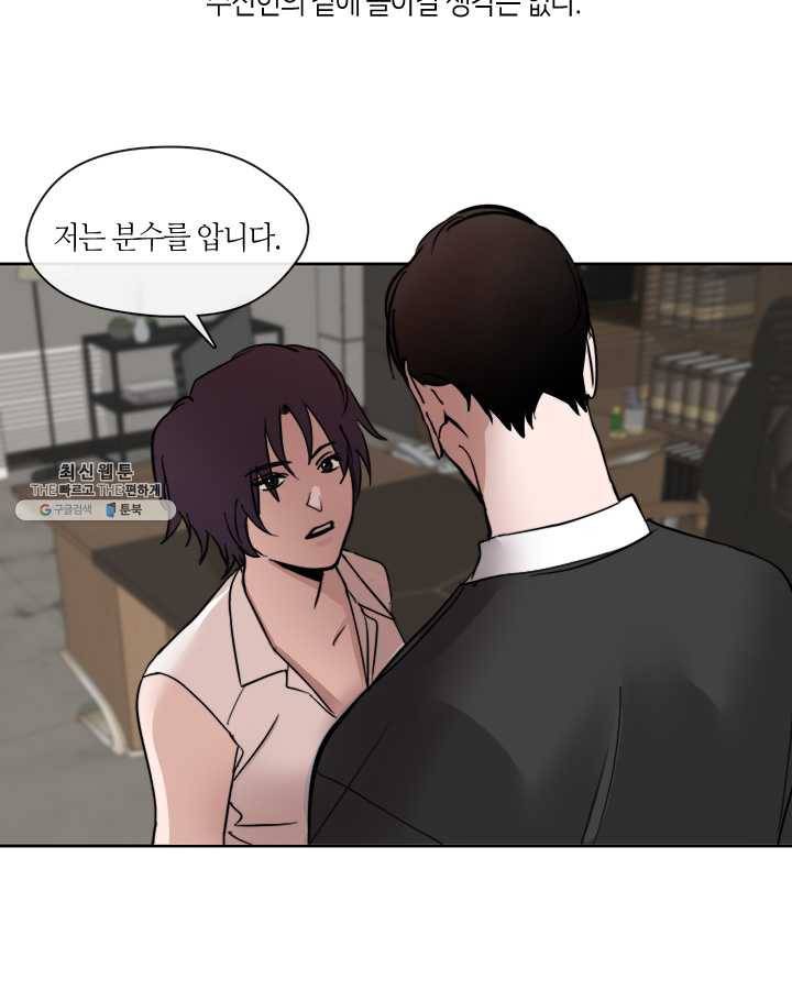 야만의 세계 25화 16