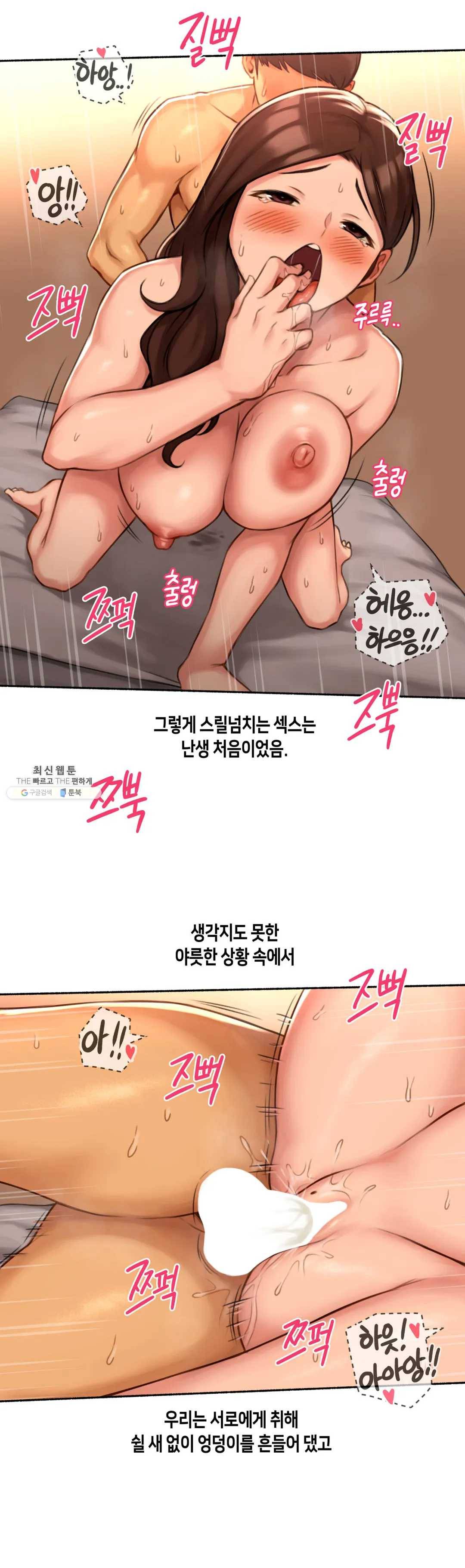얘랑 했어? 53화 부모님 있는데 했어 (2) 14