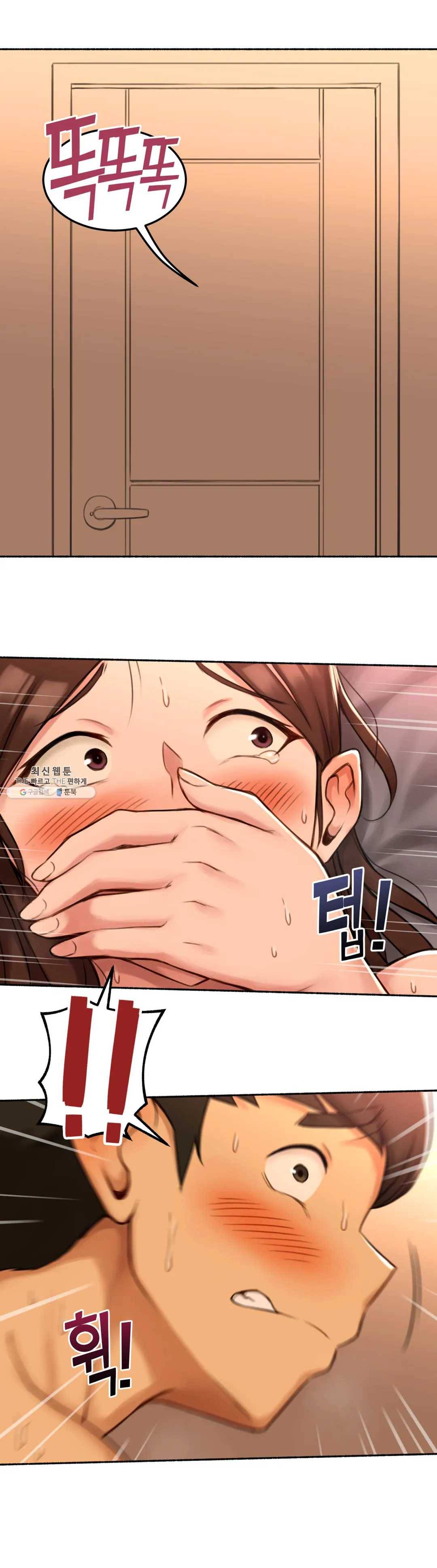 얘랑 했어? 53화 부모님 있는데 했어 (2) 22