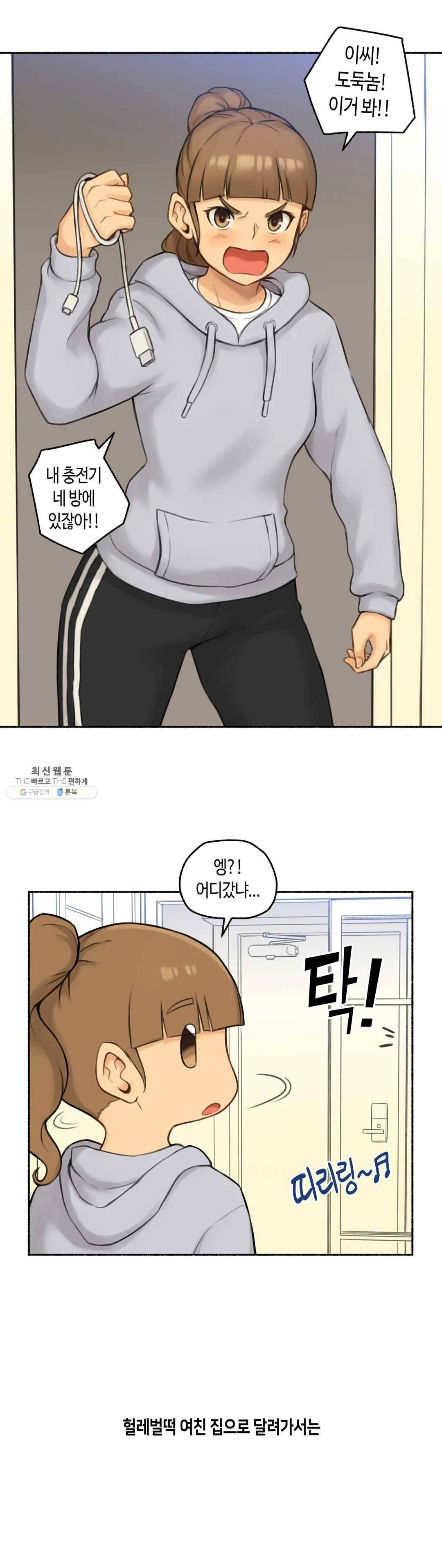 얘랑 했어? 53화 부모님 있는데 했어 (2) 31