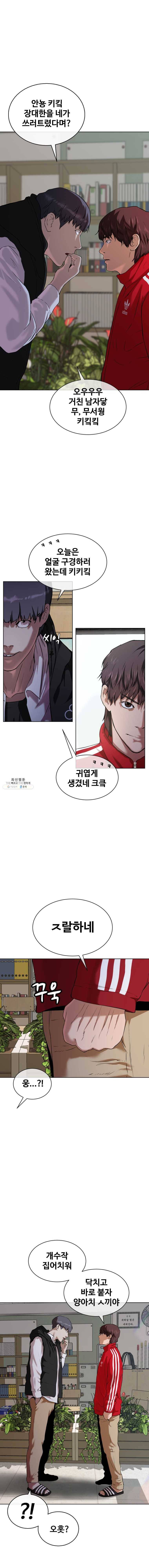 정의는 죽지 않는다 21화 1