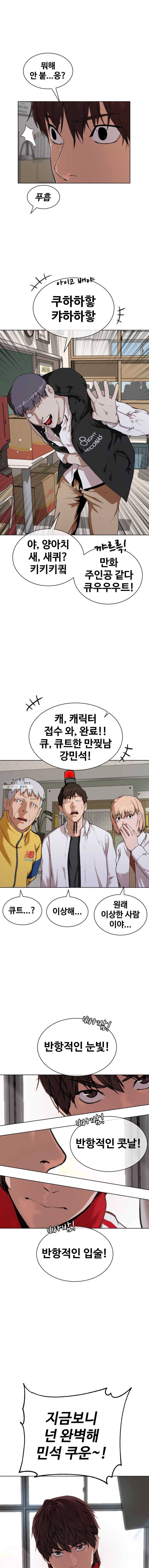 정의는 죽지 않는다 21화 2