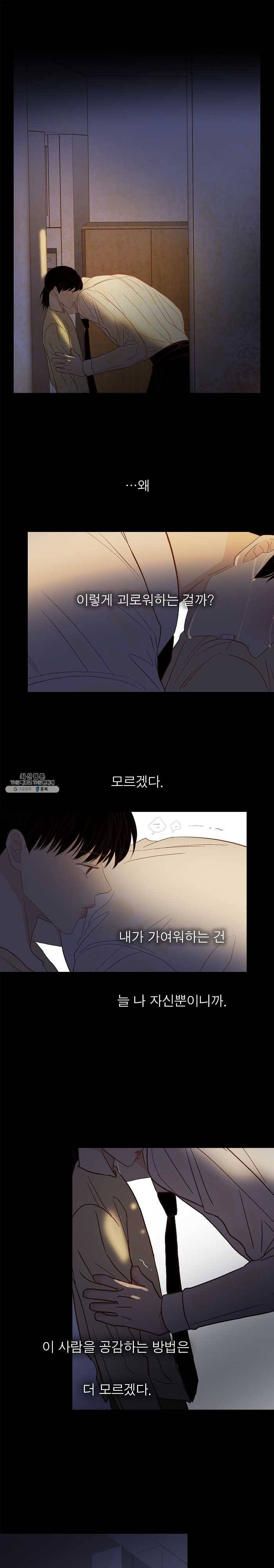 멀리서 보면 푸른 봄 시즌3 119화 1