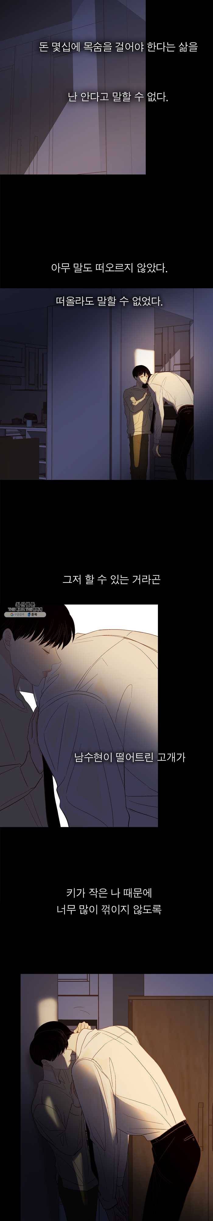 멀리서 보면 푸른 봄 시즌3 119화 2