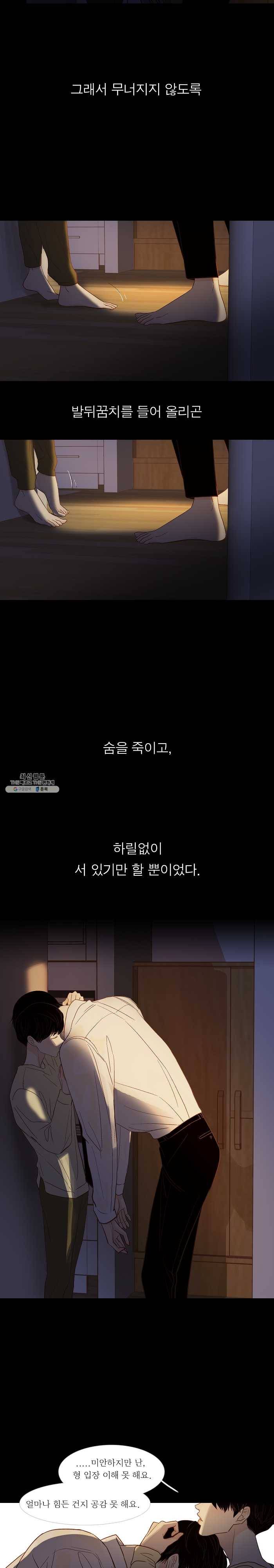 멀리서 보면 푸른 봄 시즌3 119화 3