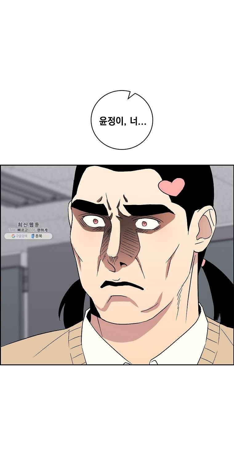 우리반 숙경이 26화 1