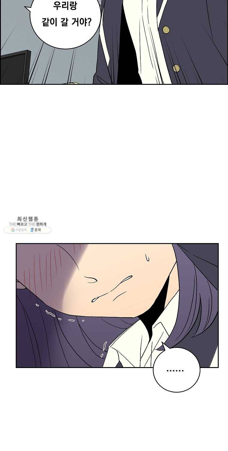 우리반 숙경이 26화 3