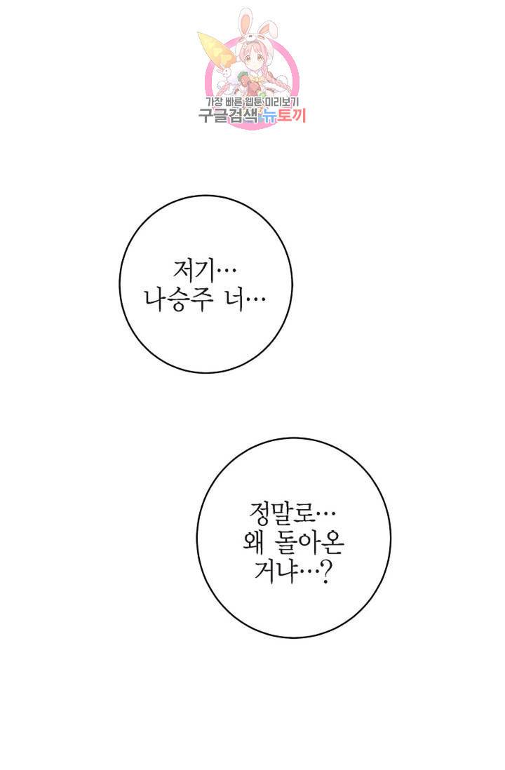 생존결혼 35화 1