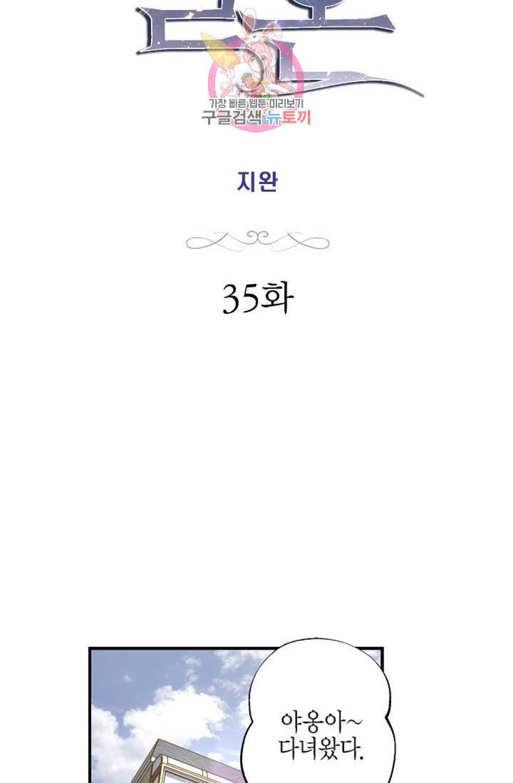 생존결혼 35화 4