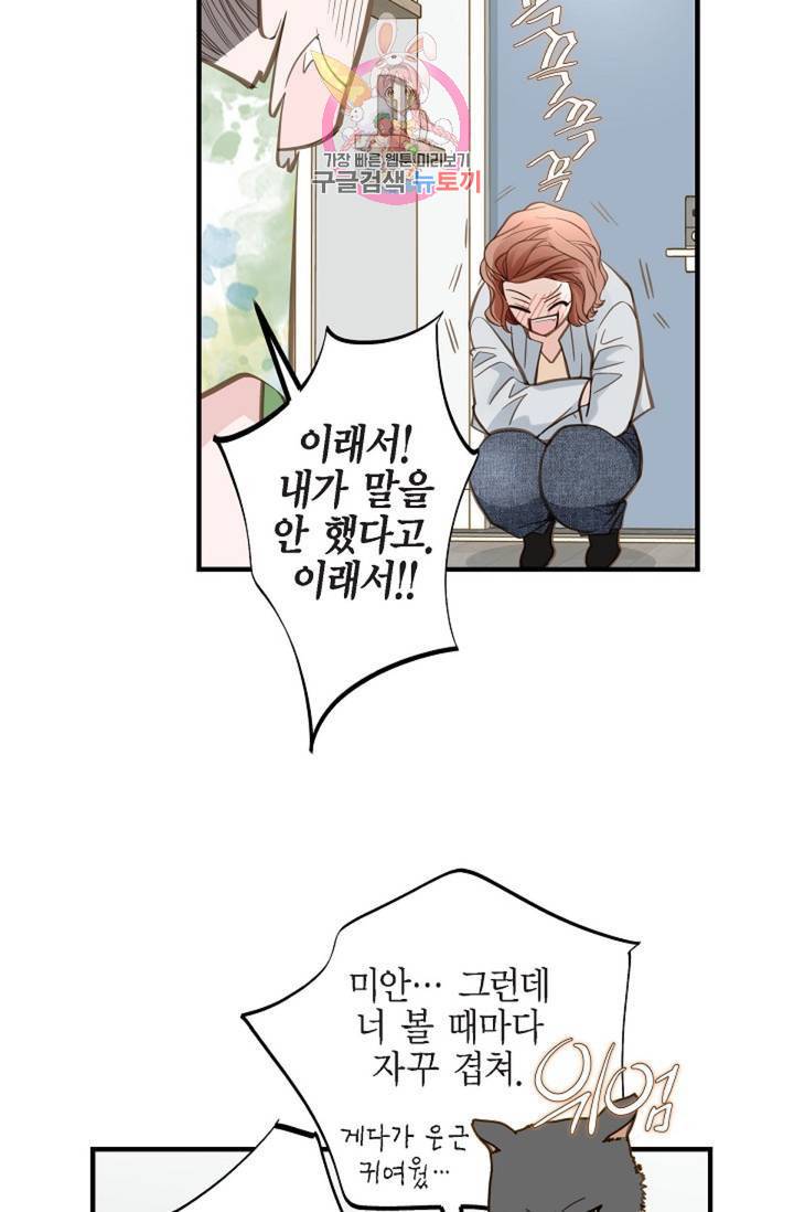 생존결혼 35화 6