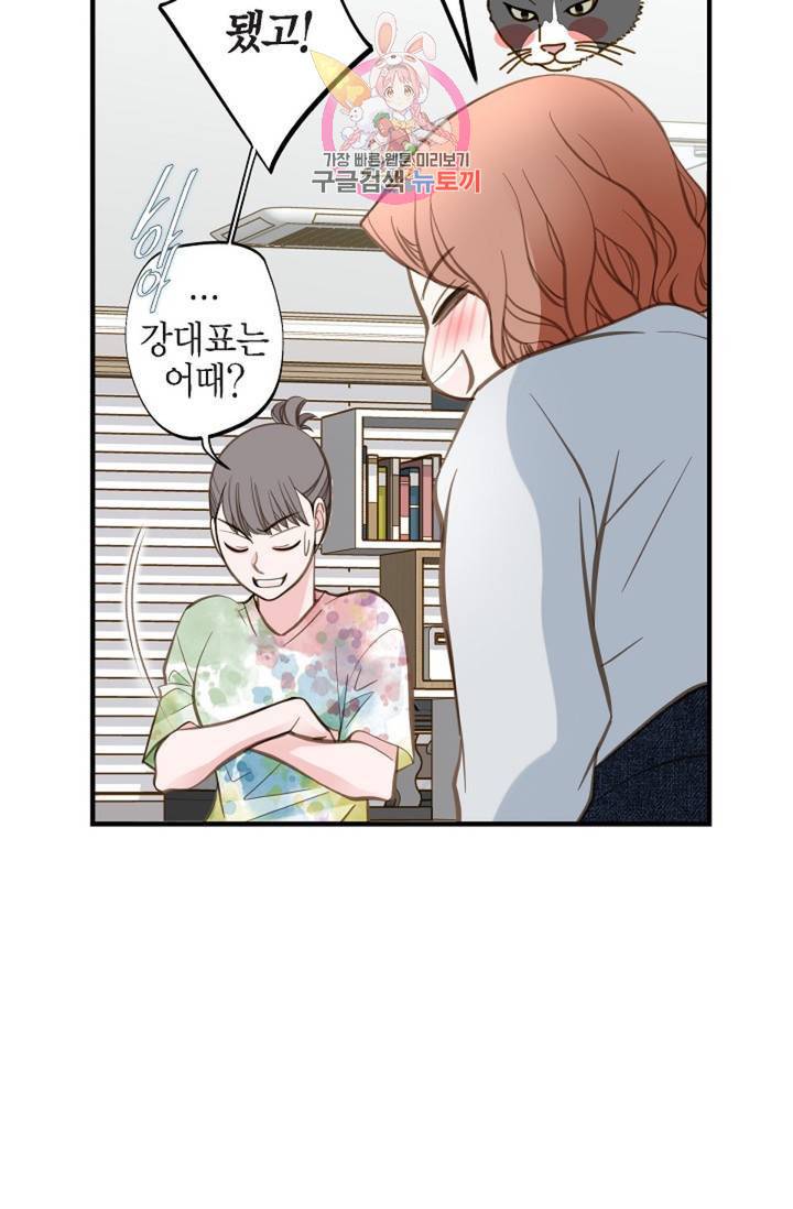 생존결혼 35화 7