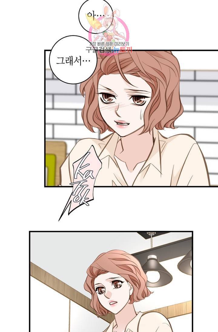 생존결혼 35화 10