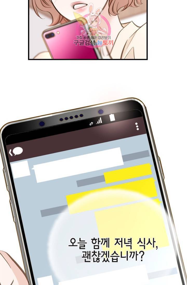 생존결혼 35화 12