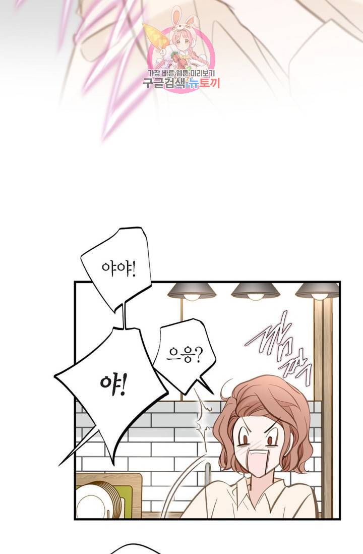 생존결혼 35화 14