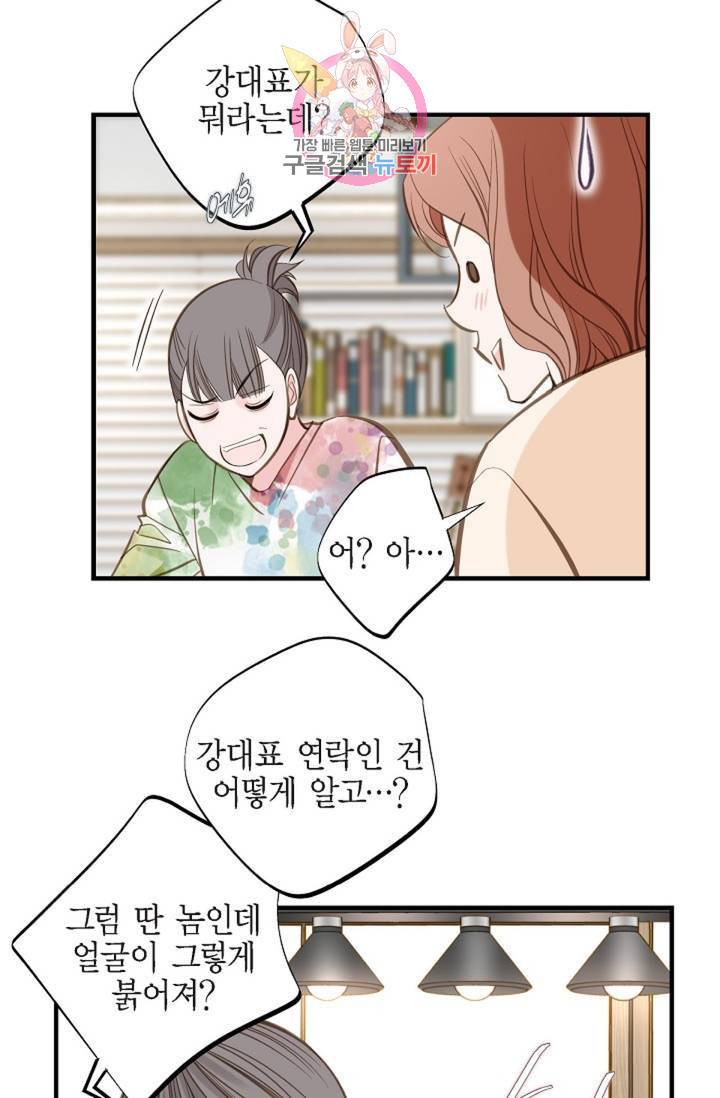 생존결혼 35화 15