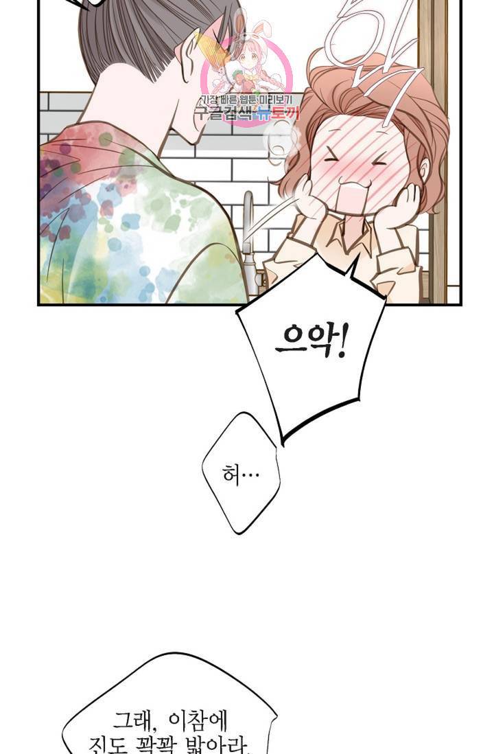 생존결혼 35화 16