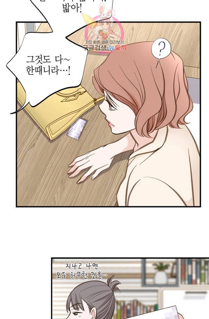 생존결혼 35화 17