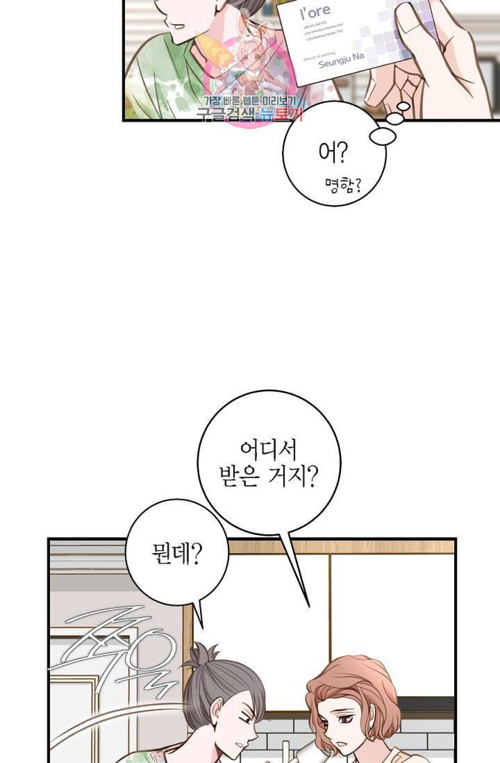생존결혼 35화 18