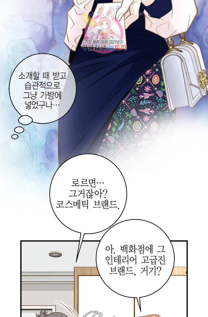 생존결혼 35화 21