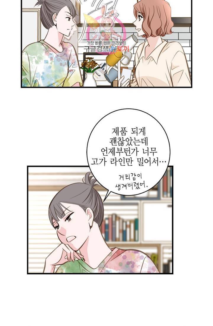 생존결혼 35화 22