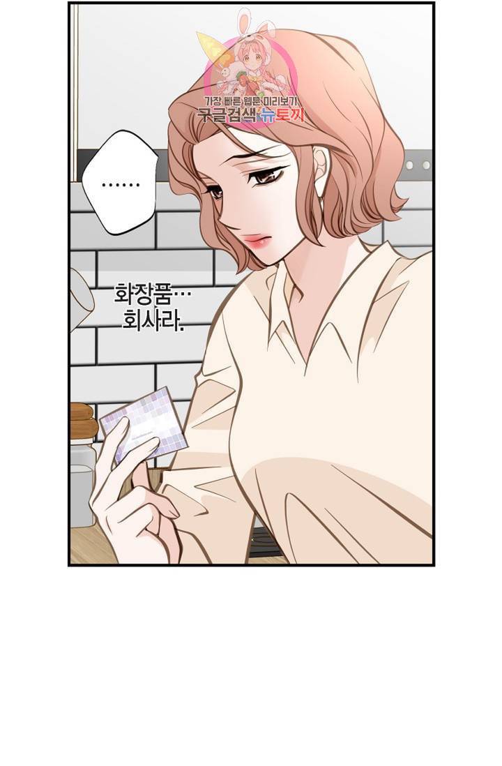 생존결혼 35화 23