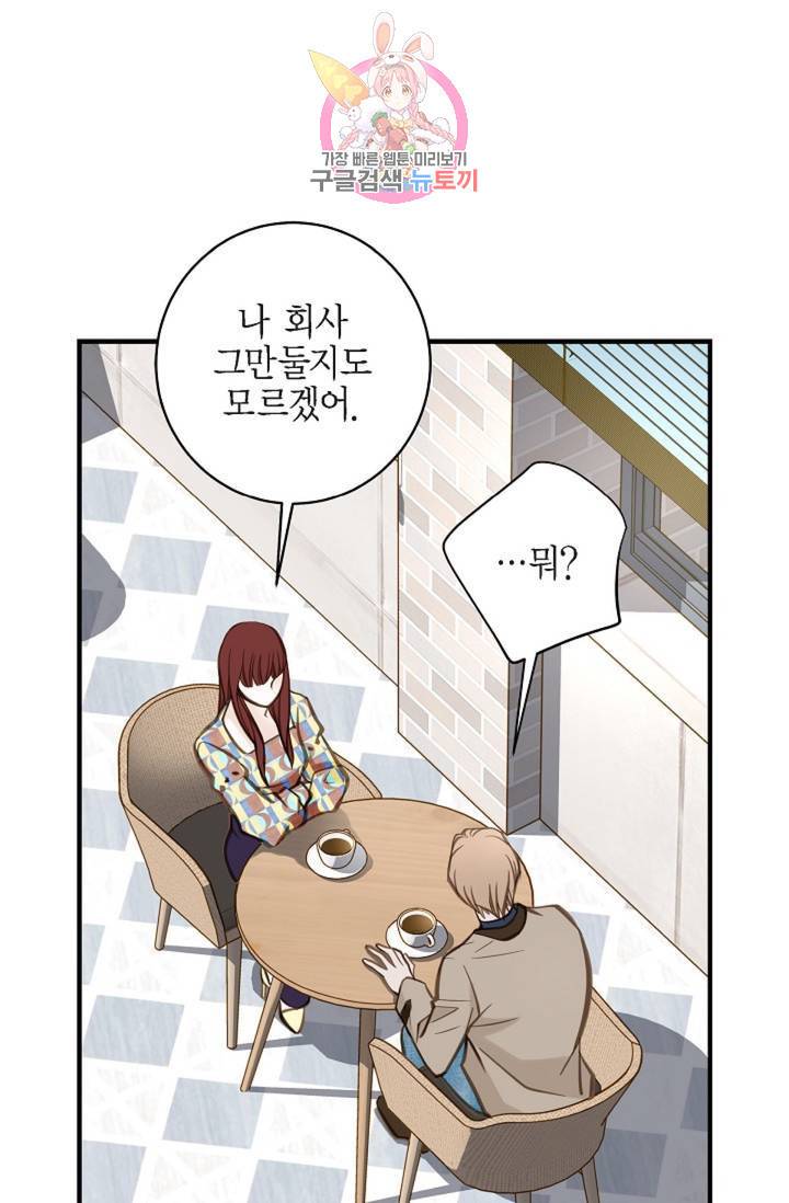 생존결혼 35화 24