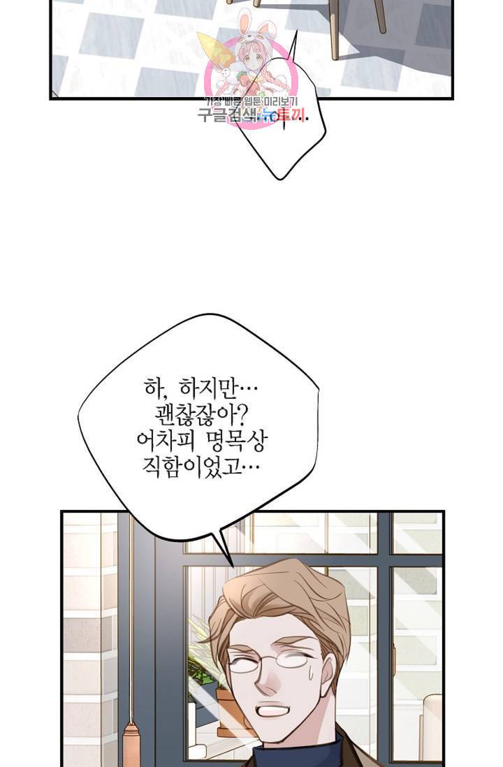 생존결혼 35화 25