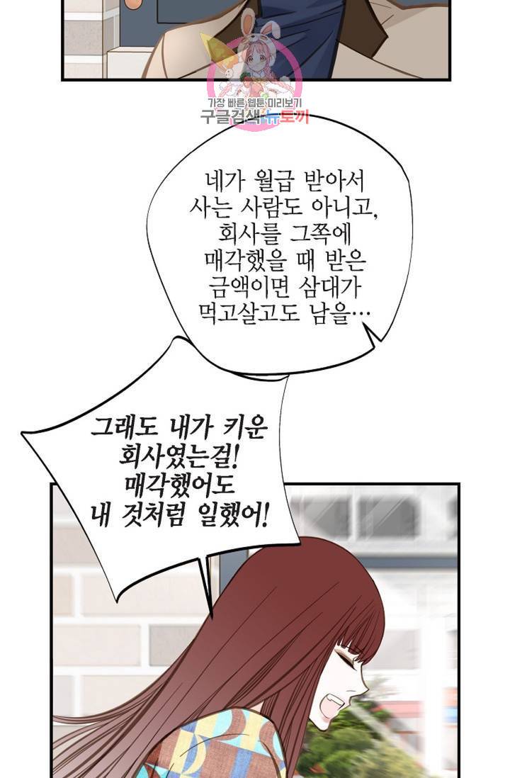 생존결혼 35화 26