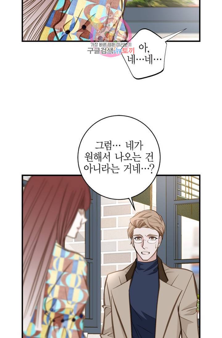 생존결혼 35화 27