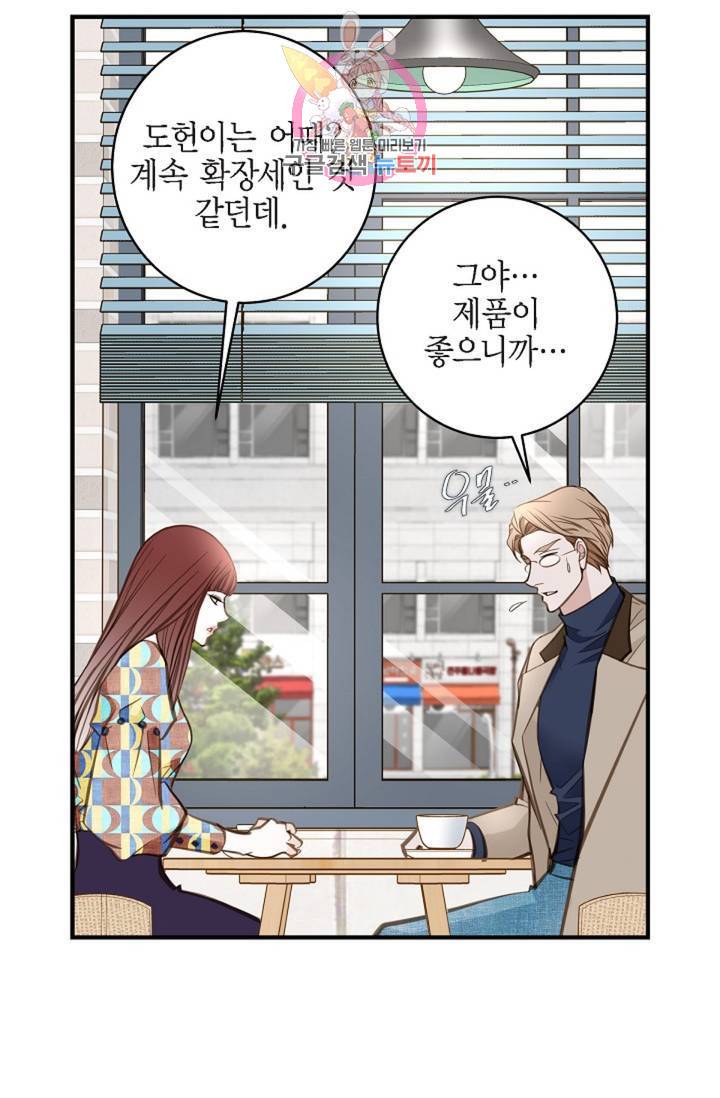 생존결혼 35화 29