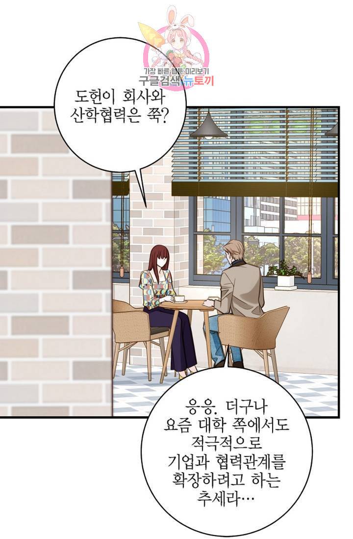 생존결혼 35화 30