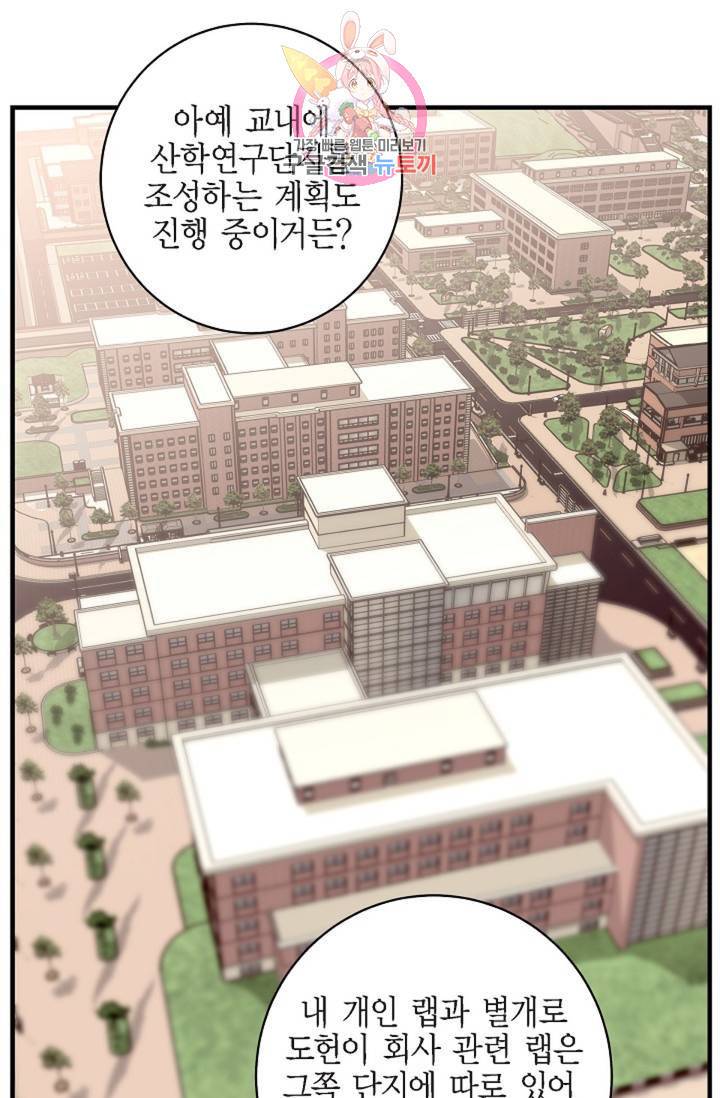 생존결혼 35화 31