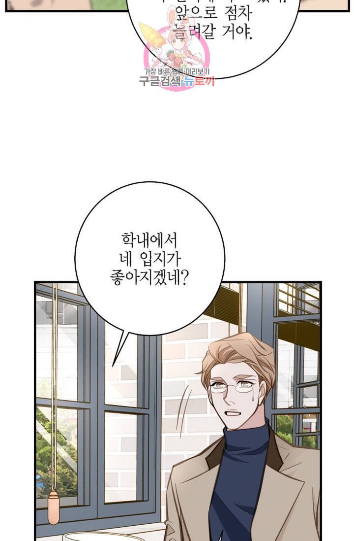 생존결혼 35화 32
