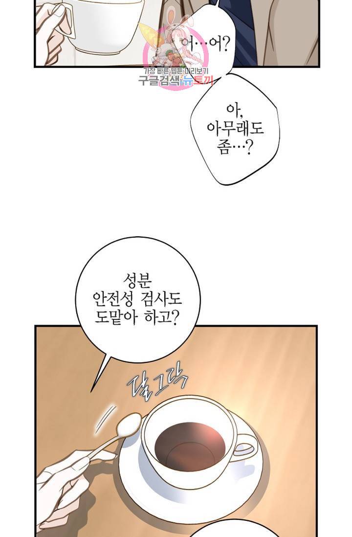 생존결혼 35화 33