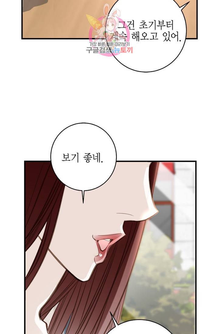 생존결혼 35화 34