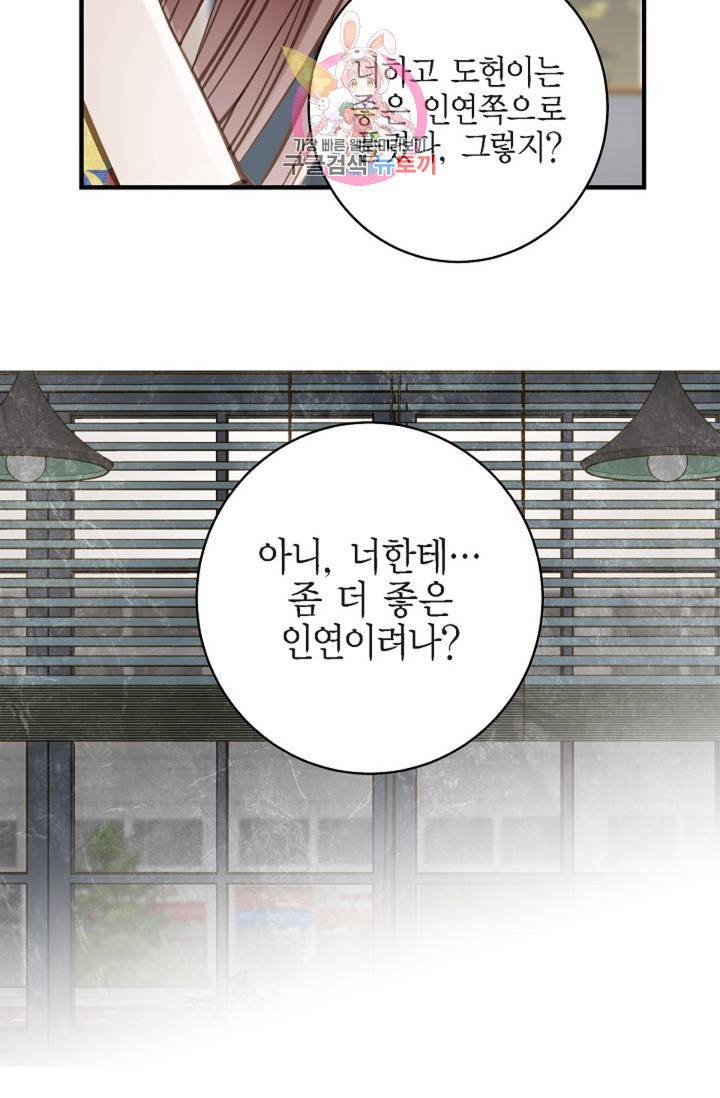 생존결혼 35화 35