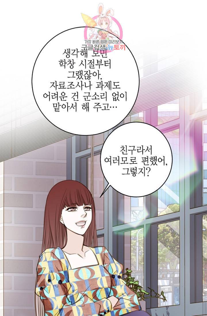 생존결혼 35화 36